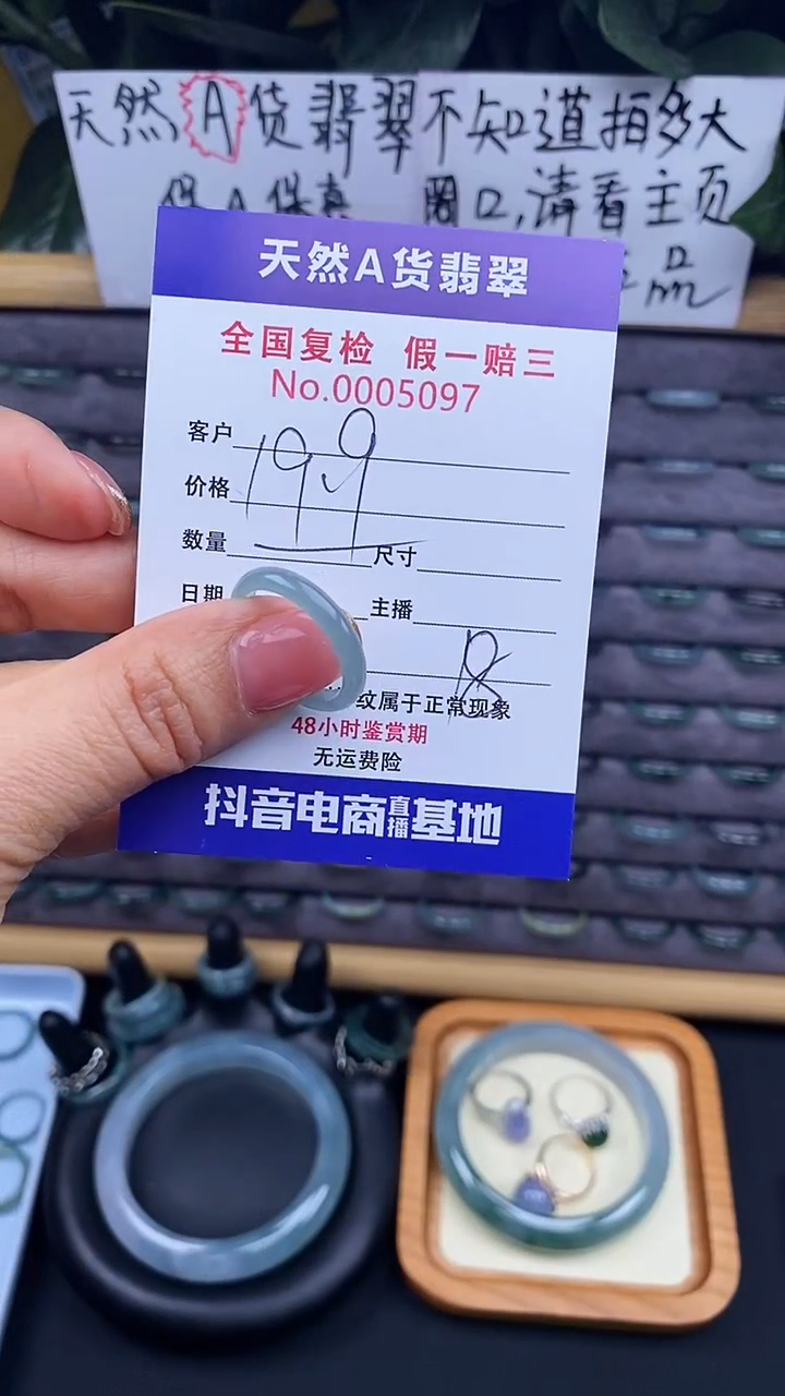 【闪购商品】翡翠戒指未镶嵌翡翠戒圈097