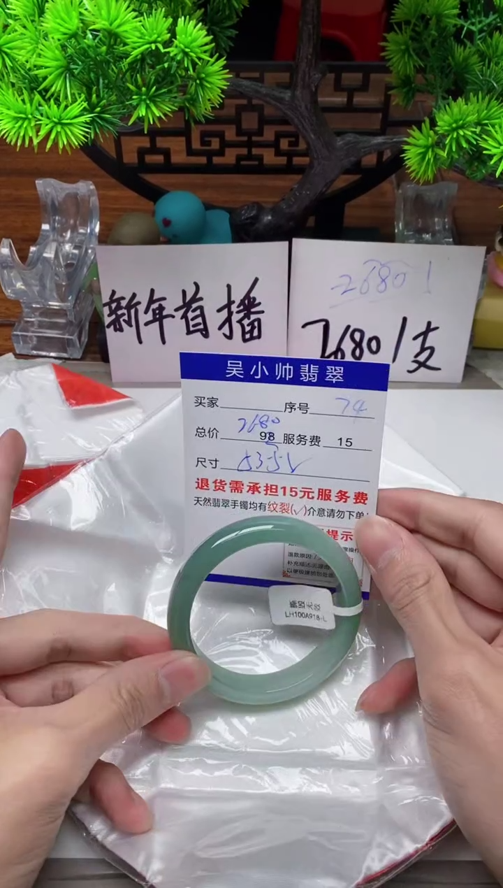 【闪购商品】翡翠手镯未镶嵌74缅甸天然A货翡翠