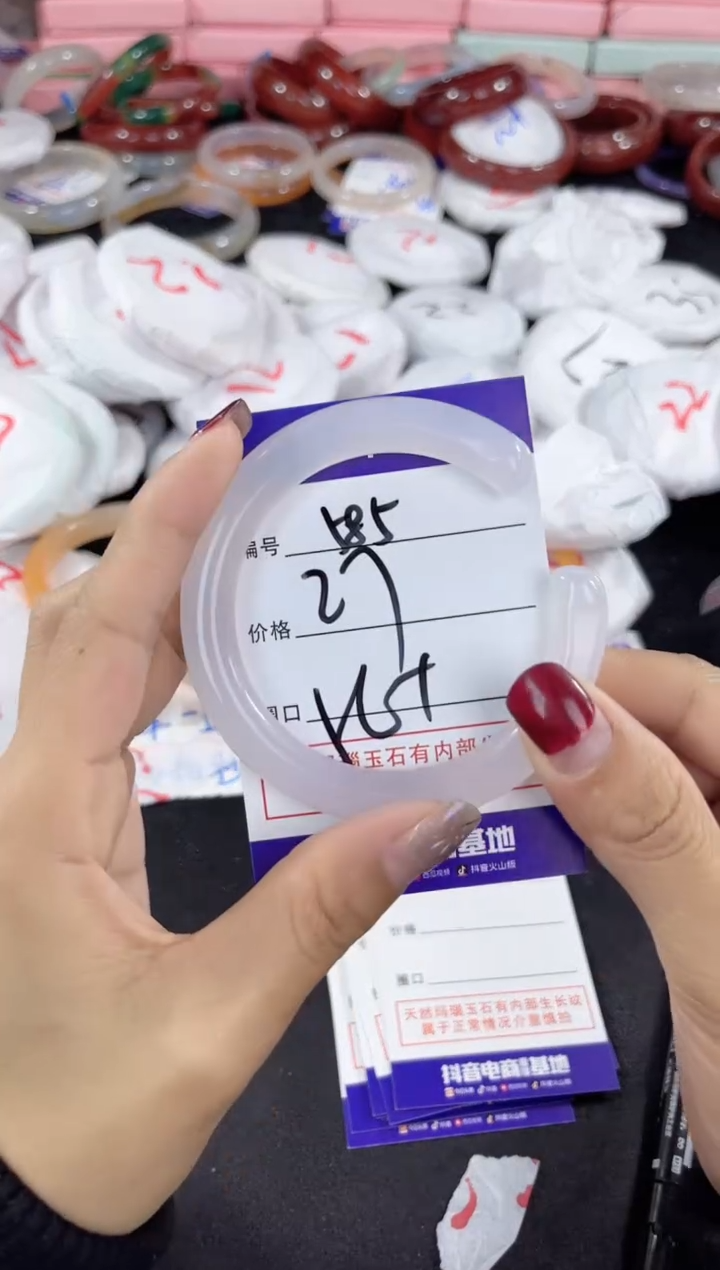 【闪购商品】玛瑙/玉髓手镯未镶嵌585