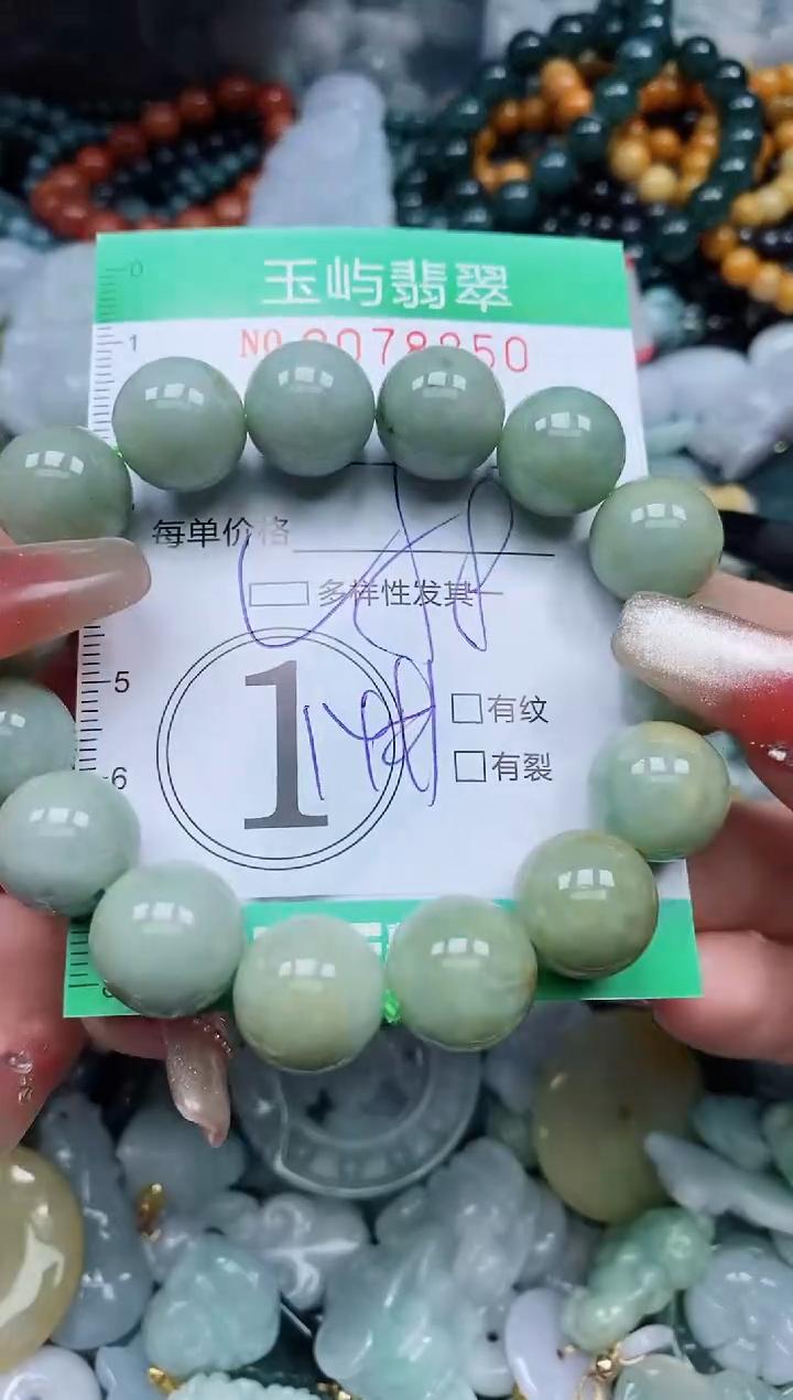 【闪购商品】翡翠颈饰未镶嵌闪购0078850