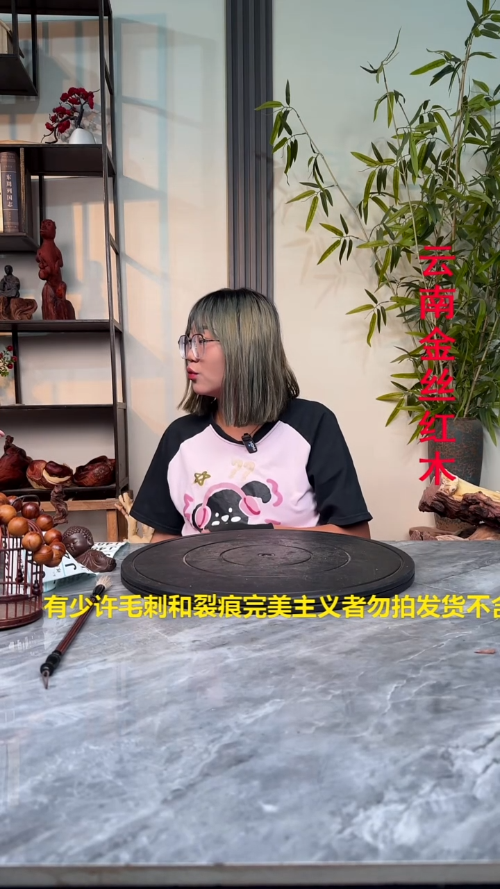 金丝红木金丝红木J480-4