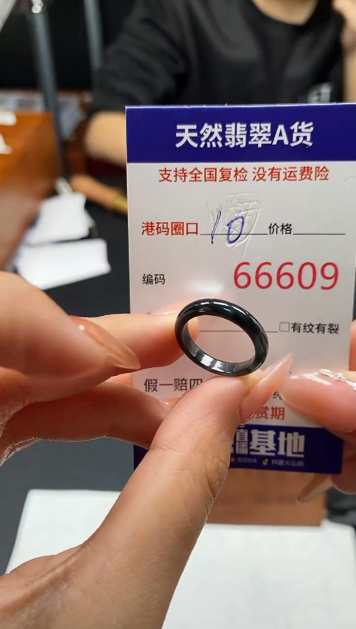 未镶嵌戒指翡翠天然A货翡翠6609