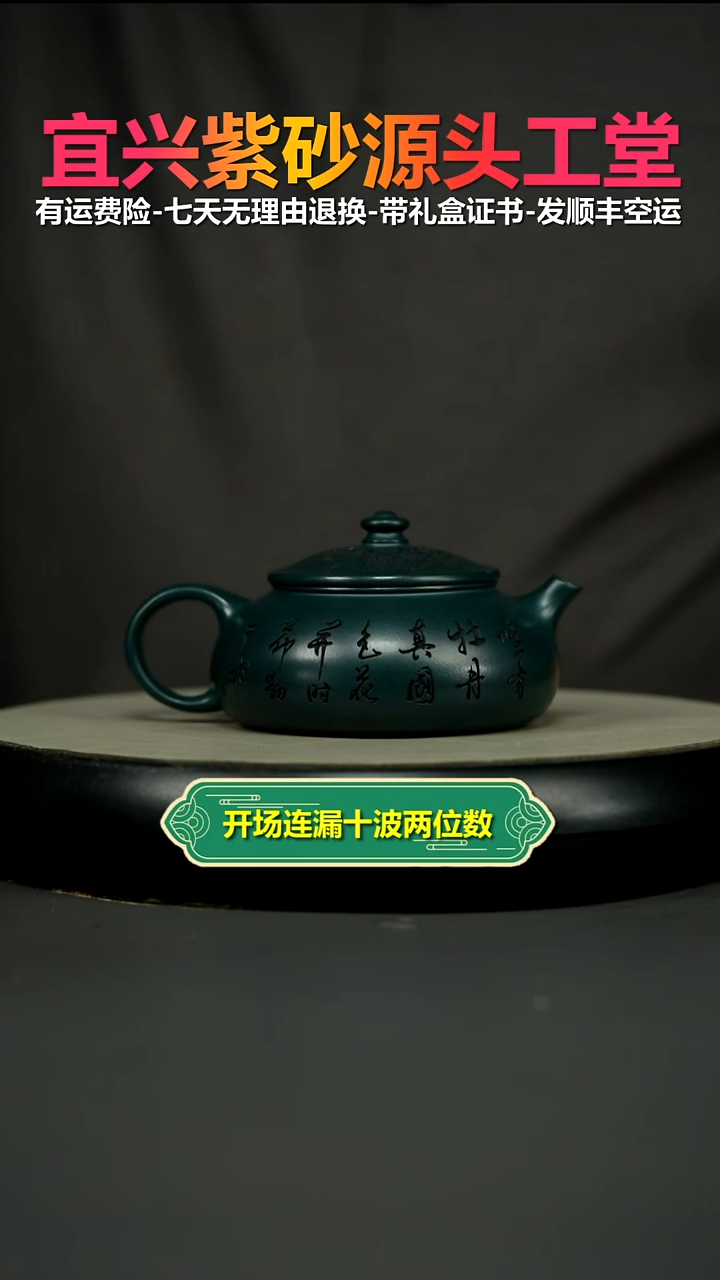 茶壶紫砂苏门答腊青牡丹寒江230CC