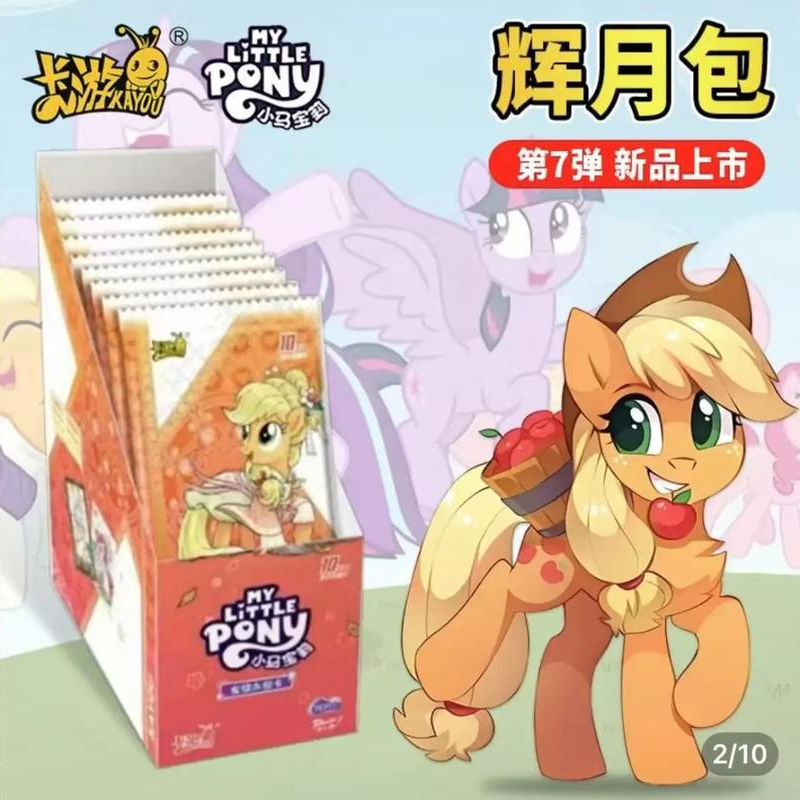 严【彩虹兄弟专拍】小马宝莉辉月七正版卡牌盲盒（默认代拆）