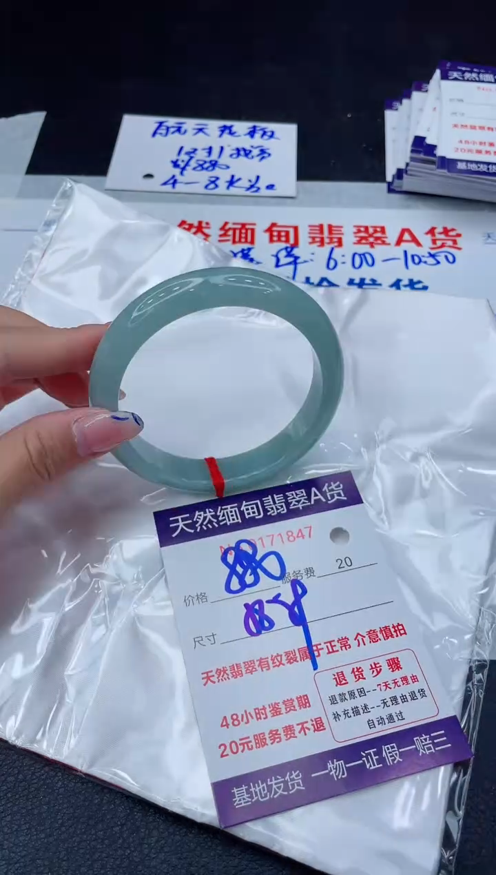 翡翠手镯未镶嵌880.00000