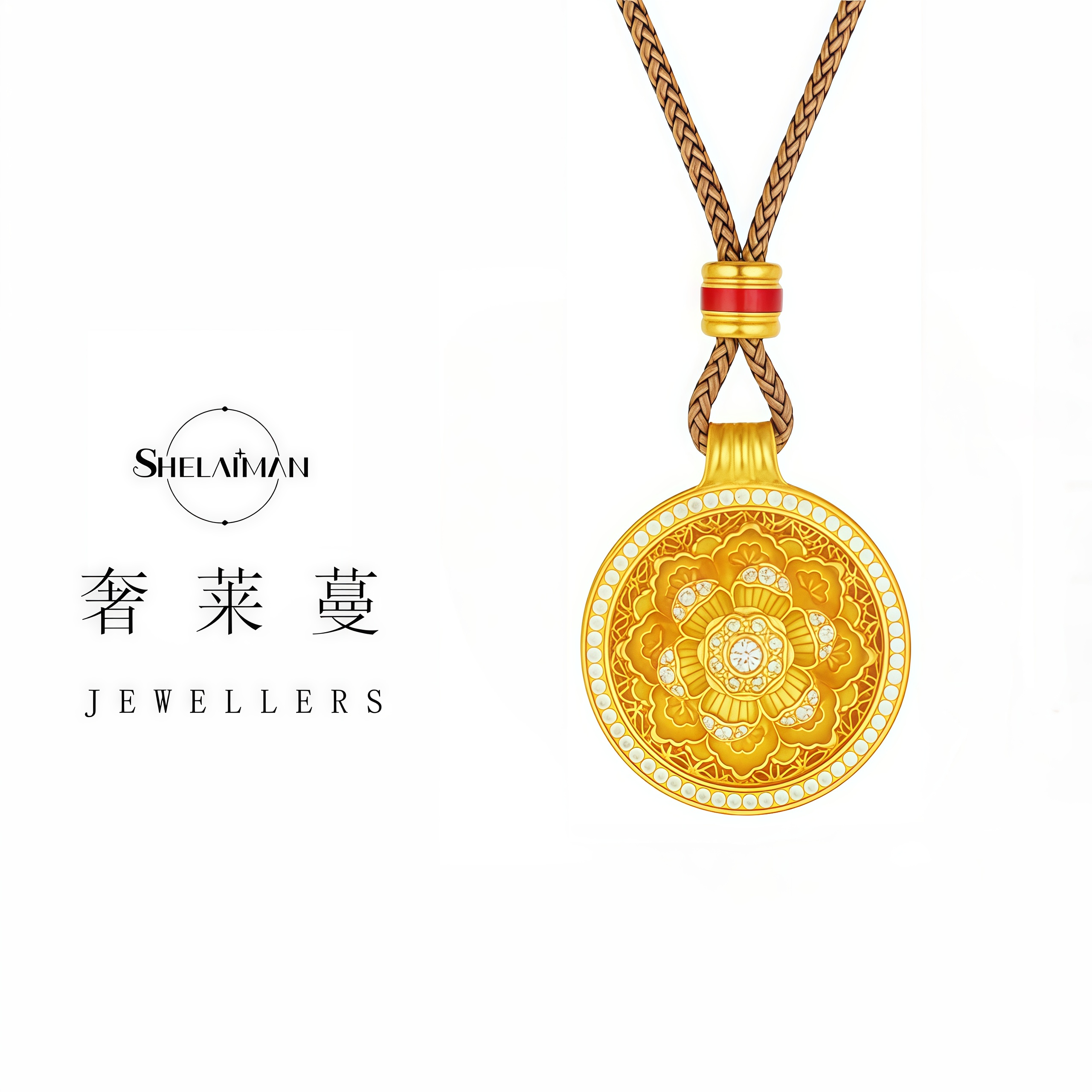 奢莱蔓/SHELAIMAN 【福来运转】两款新中式福来运转宝相花罗盘