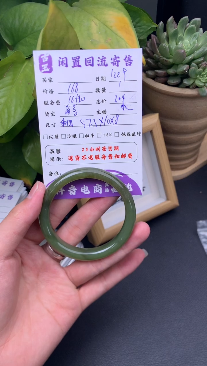 未镶嵌手镯和田玉手镯