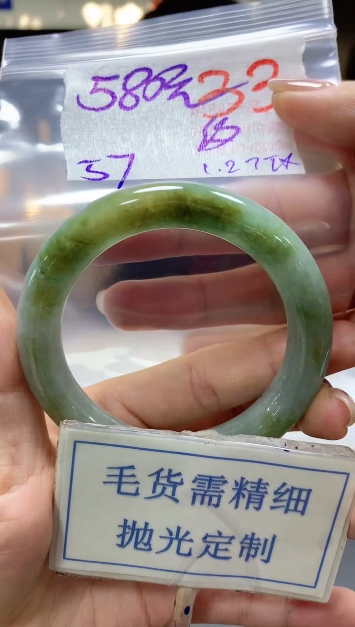 【闪购商品】定制翡翠未镶嵌毛货需精细抛光+33手镯发1件+580
