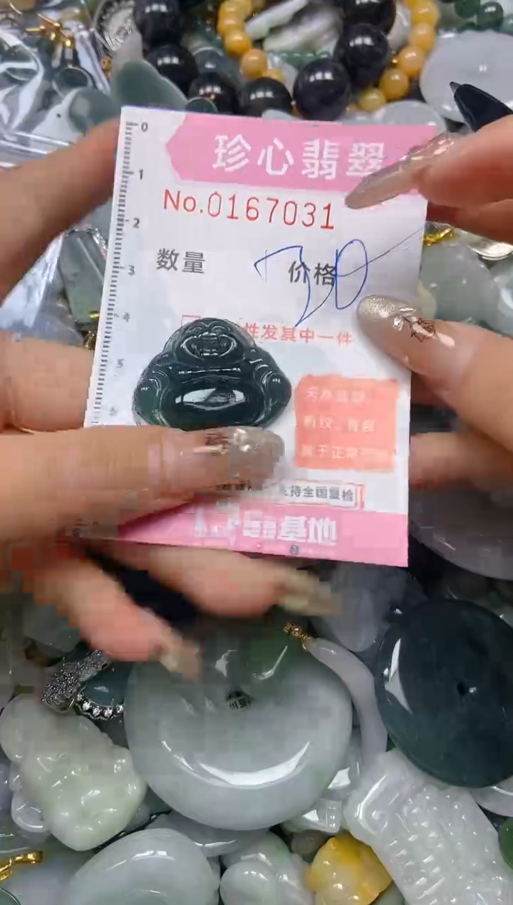 【闪购商品】翡翠颈饰未镶嵌闪购0167031