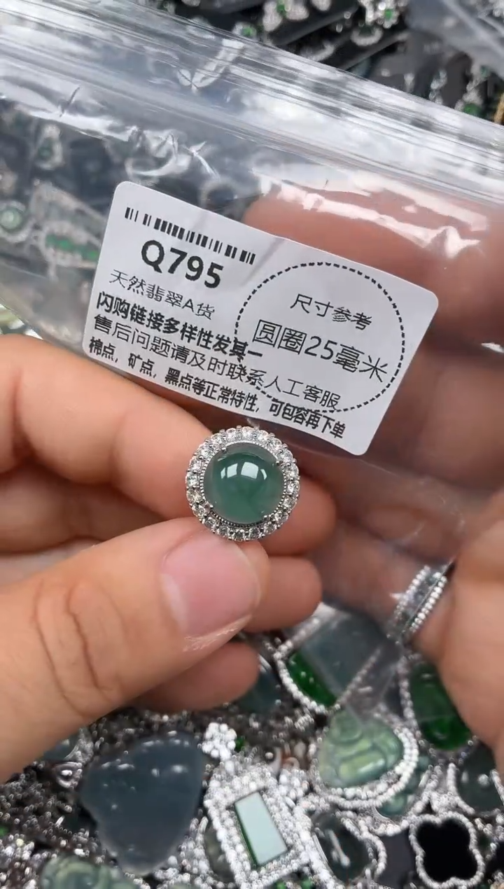 翡翠未镶嵌颈饰Q795戒指