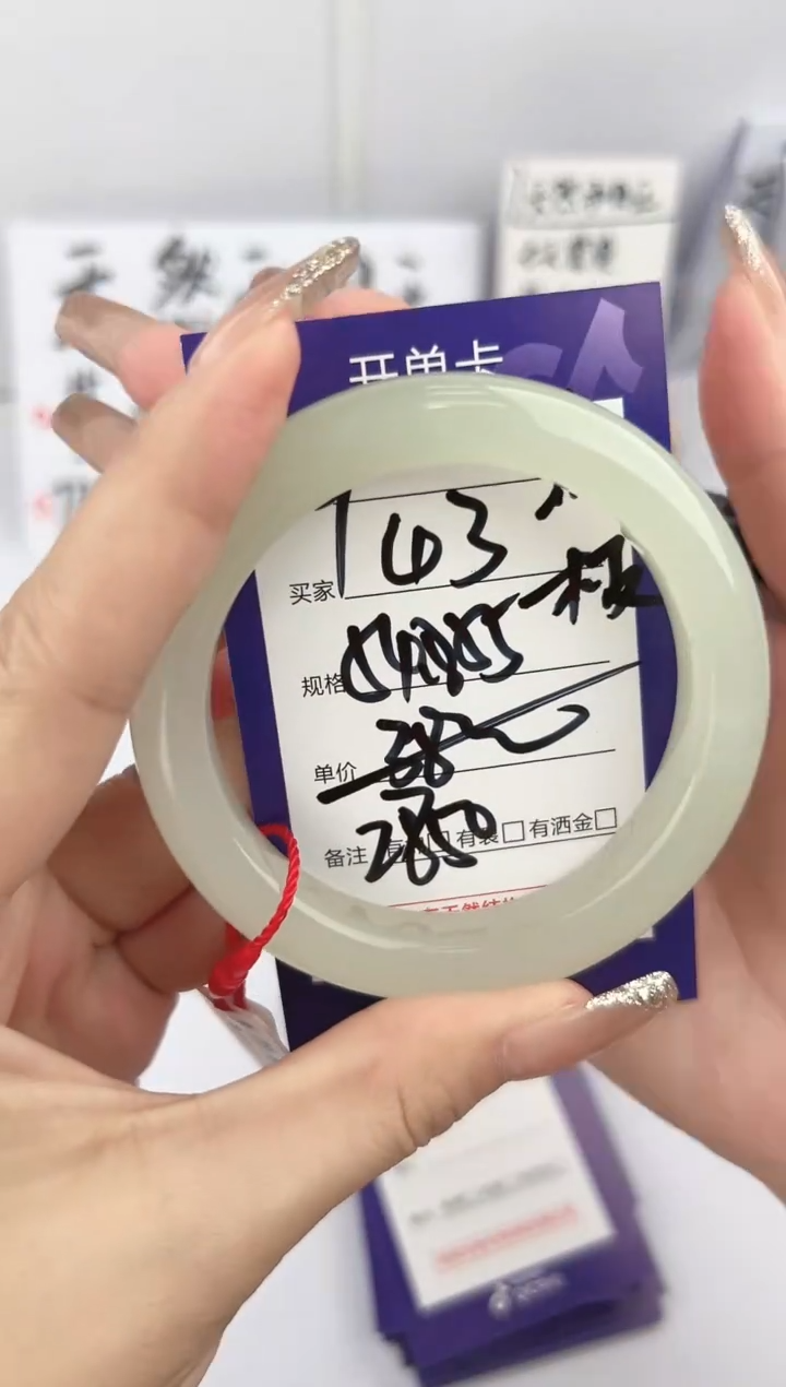 【闪购商品】和田玉手镯未镶嵌微色差Y43