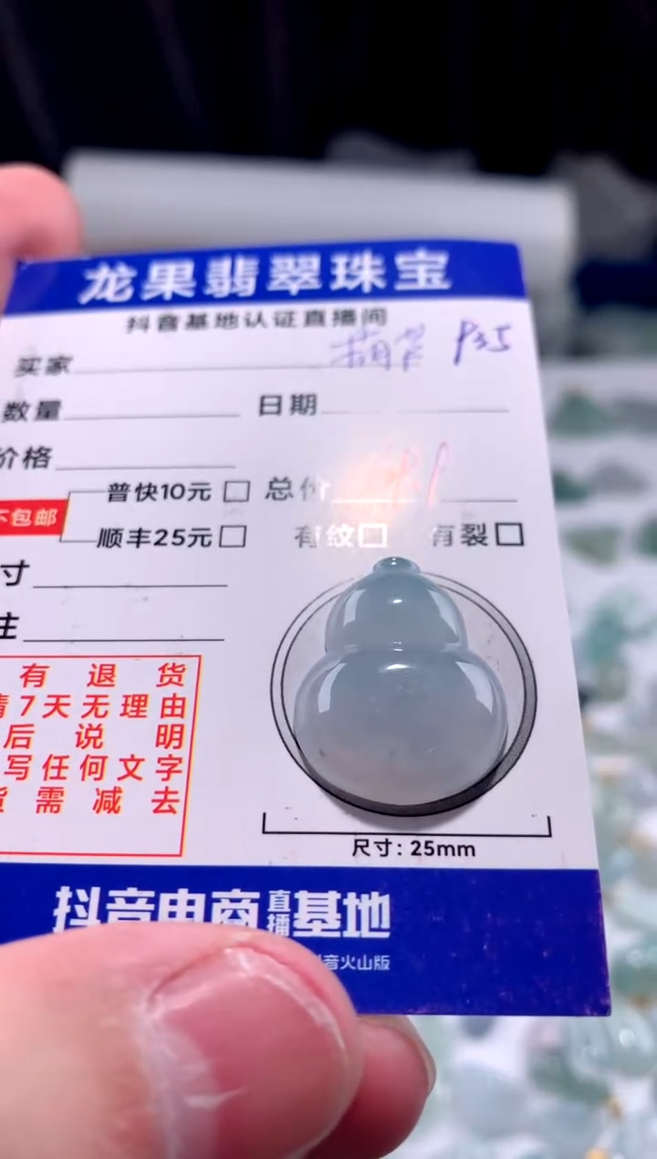 【闪购商品】翡翠颈饰未镶嵌冰葫芦935