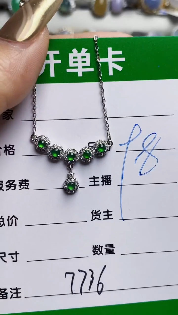 银S925镶嵌戒指翡翠7736