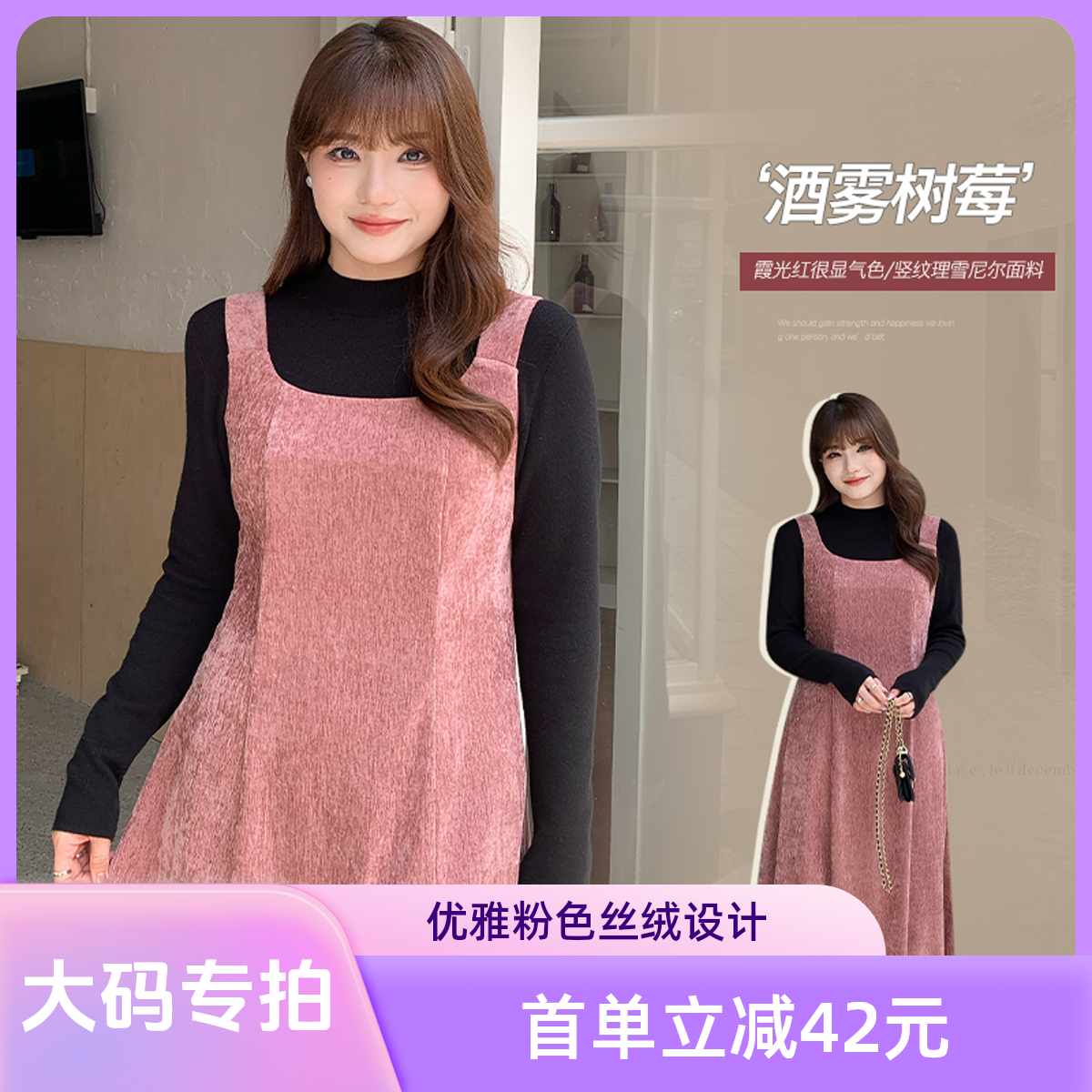 橙蕊【大码专区】法式复古雪尼尔背心裙子女秋冬胖mm高腰加厚连衣裙