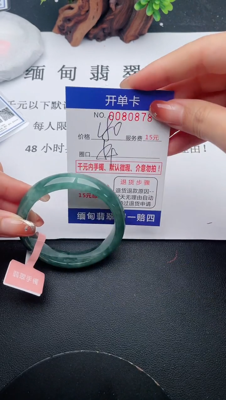 【闪购商品】78手镯即见即所得拍啥发啥