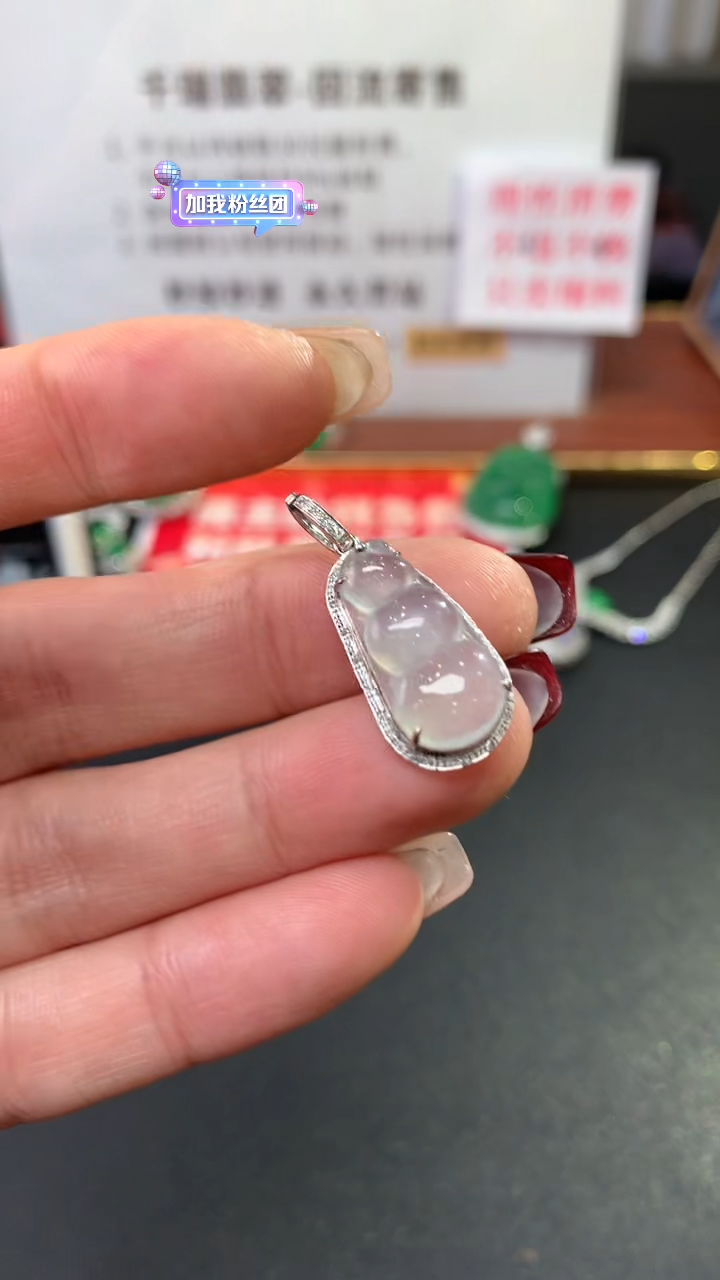 【闪购商品】翡翠吊坠(不含链)18K金镶嵌豆子回流不退不换|1980+0