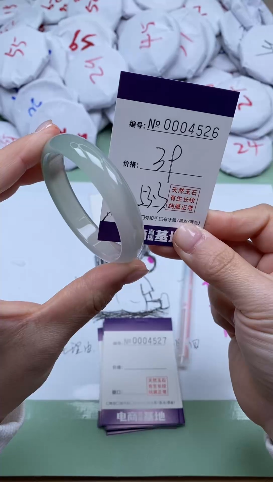 【闪购商品】玛瑙/玉髓手镯未镶嵌4526