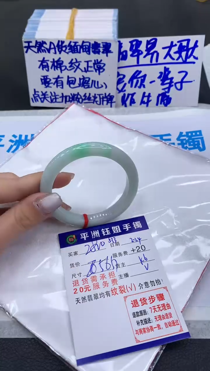 【闪购商品】翡翠手镯未镶嵌11111111111