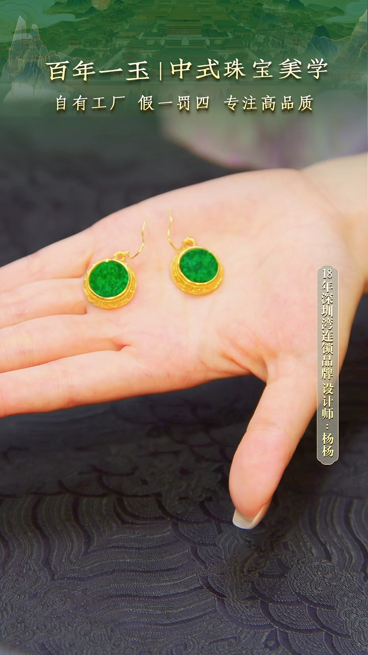 银S925镀金镶嵌翡翠耳坠-1060