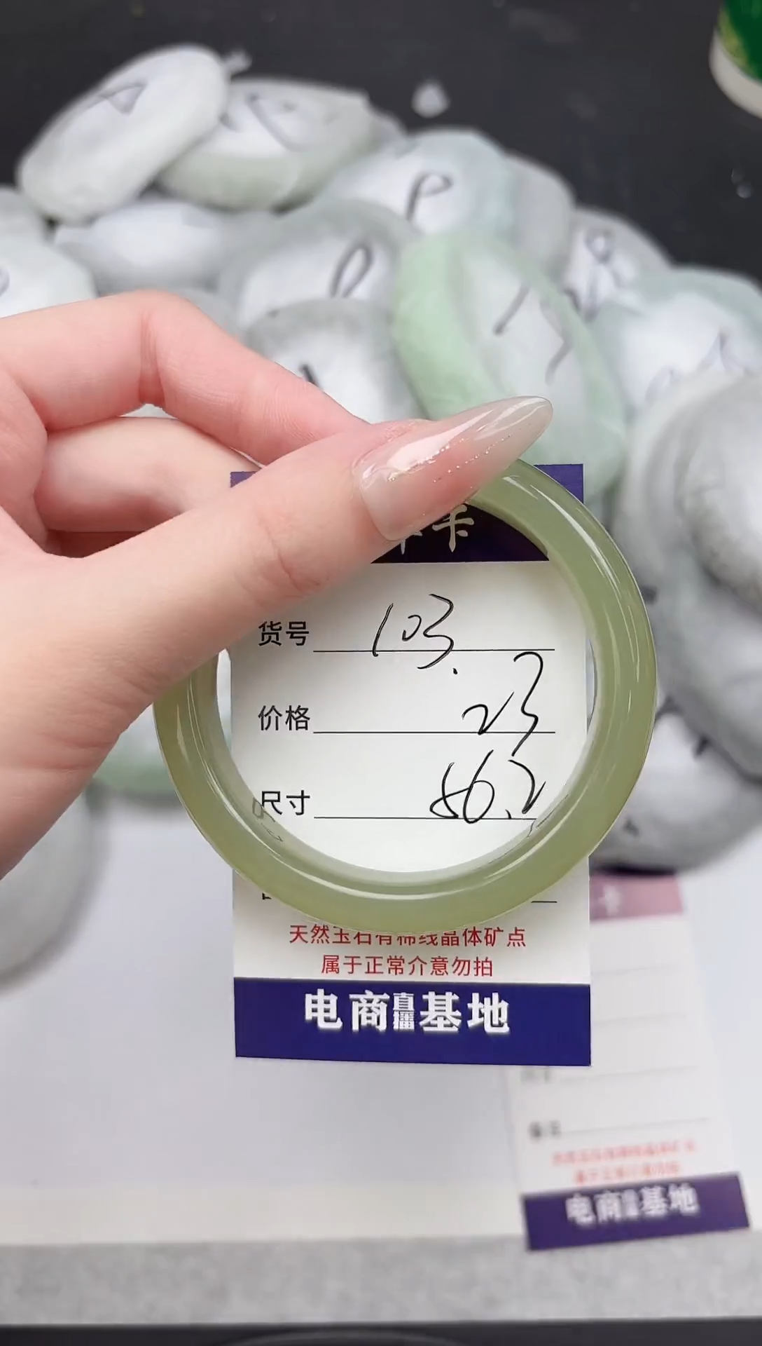 未镶嵌手镯石英质玉103-56.2