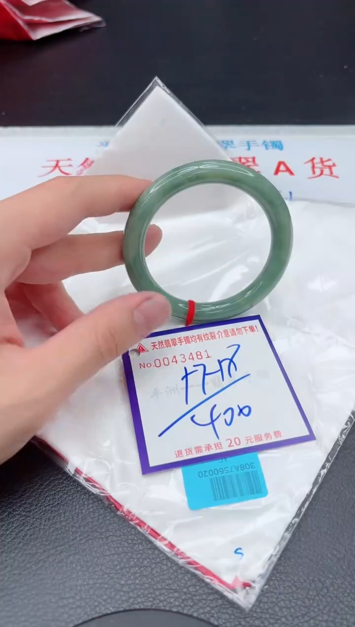 【闪购商品】翡翠手镯未镶嵌11111111111111