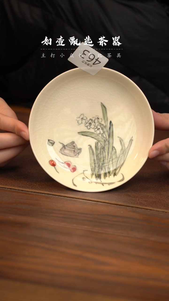 【闪购商品】如壹茶器春节福利同款一个