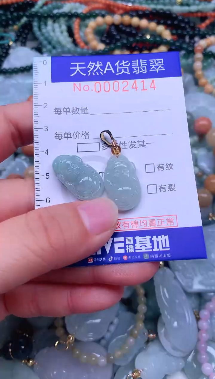 颈饰未镶嵌翡翠天然翡翠