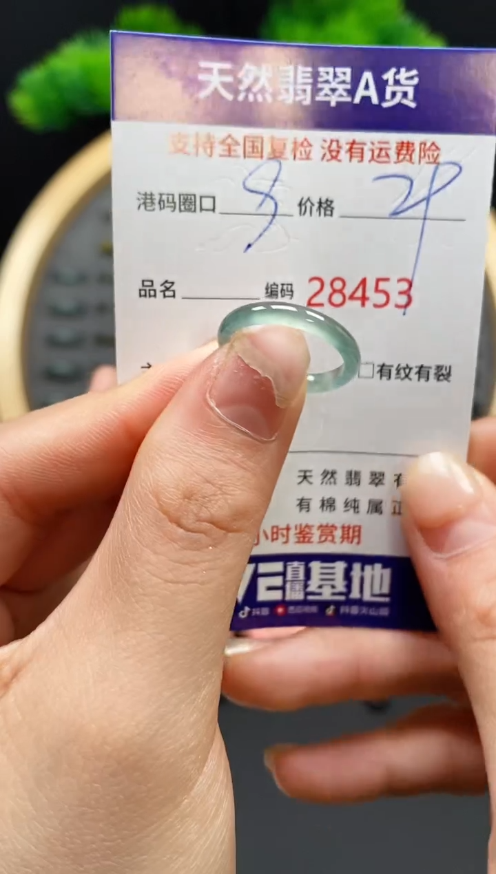 【闪购商品】翡翠戒指未镶嵌天然翡翠戒圈8453