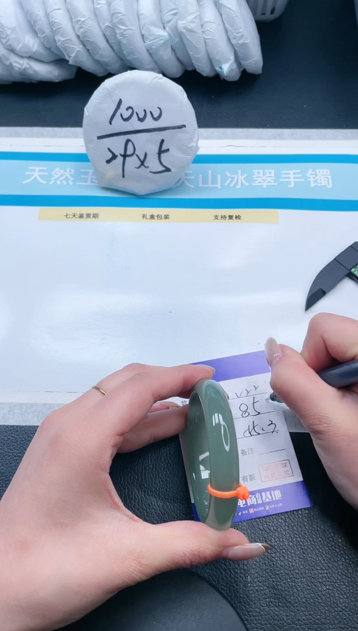 【闪购商品】石英质玉手镯未镶嵌15V22-54