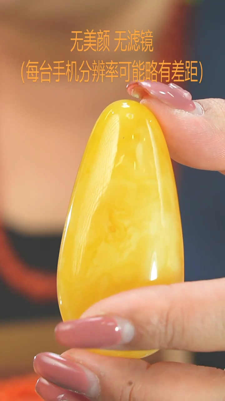 【闪购商品】琥珀裸石未镶嵌24克吊坠