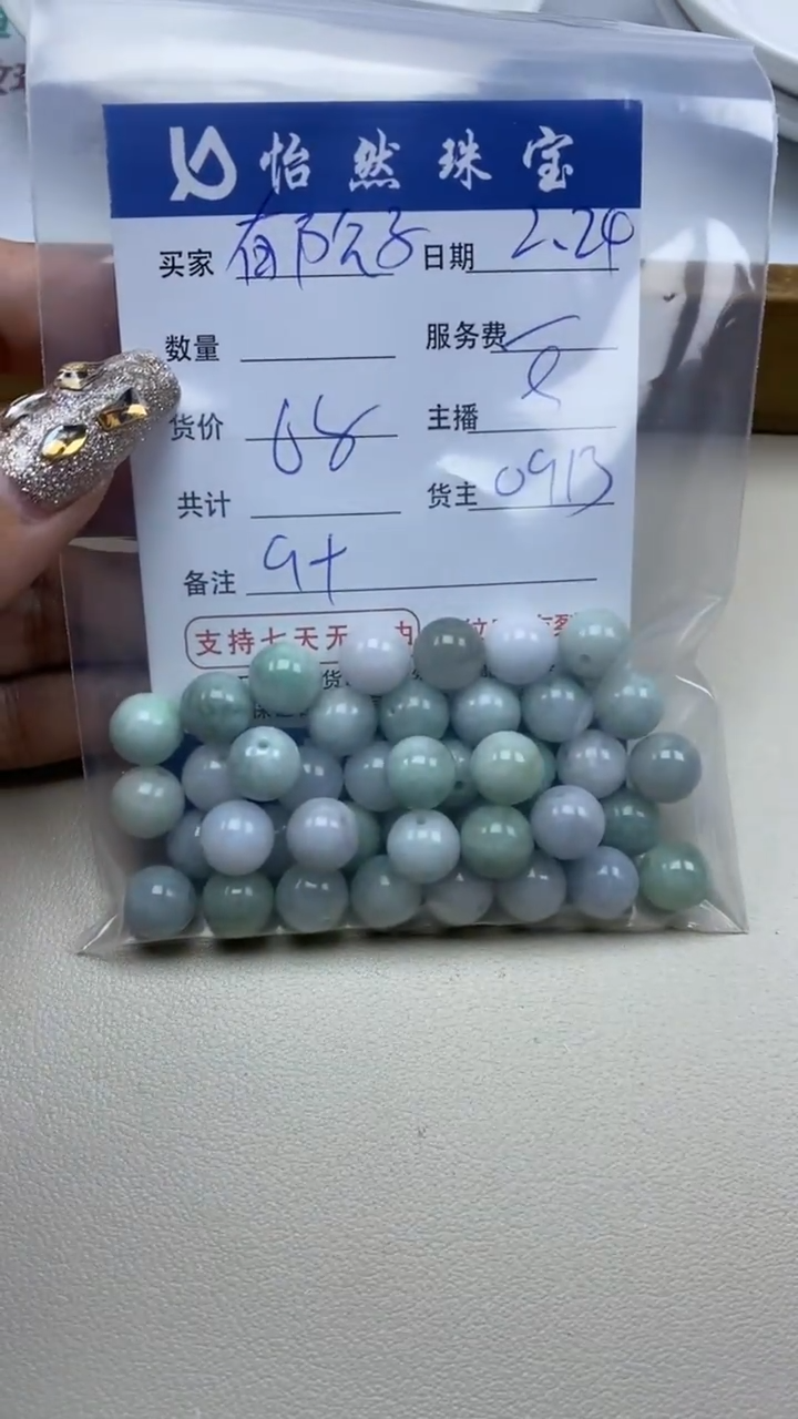 【闪购商品】翡翠手串未镶嵌卡9+（一盘）