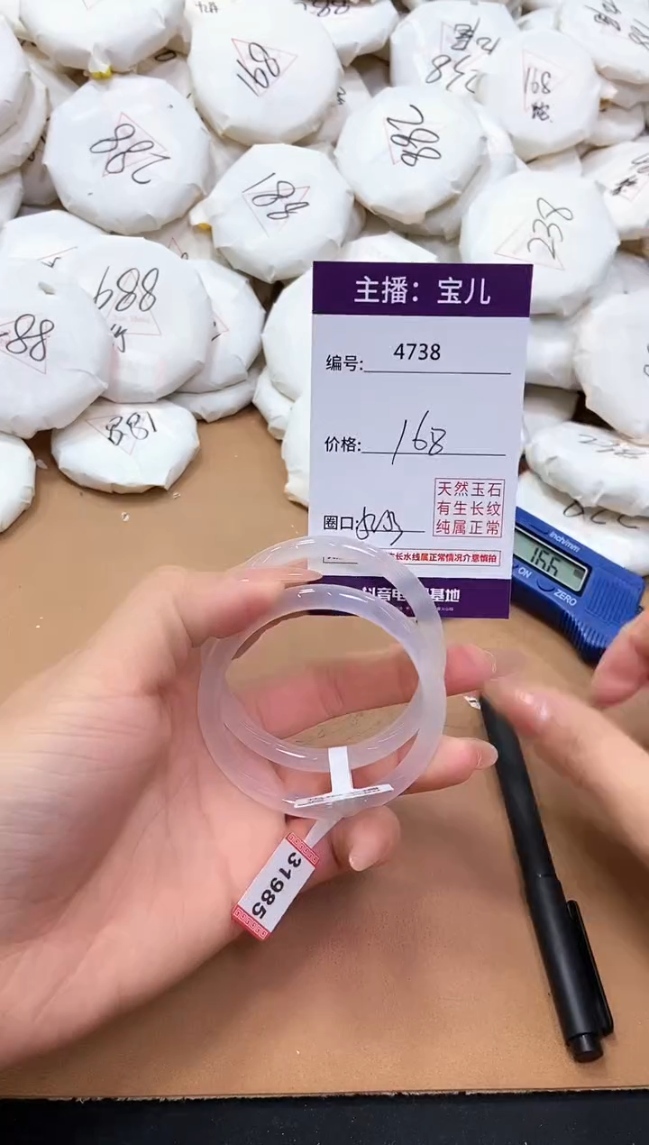 【闪购商品】玛瑙/玉髓手镯未镶嵌4738