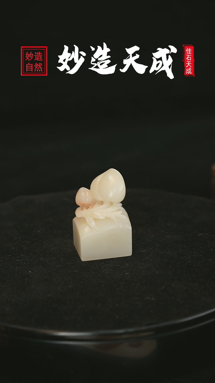 【闪购商品】寿山石寿桃雕长寿祥瑞