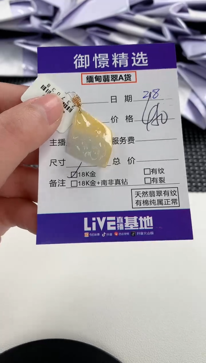 【闪购商品】翡翠颈饰18K金镶嵌85         