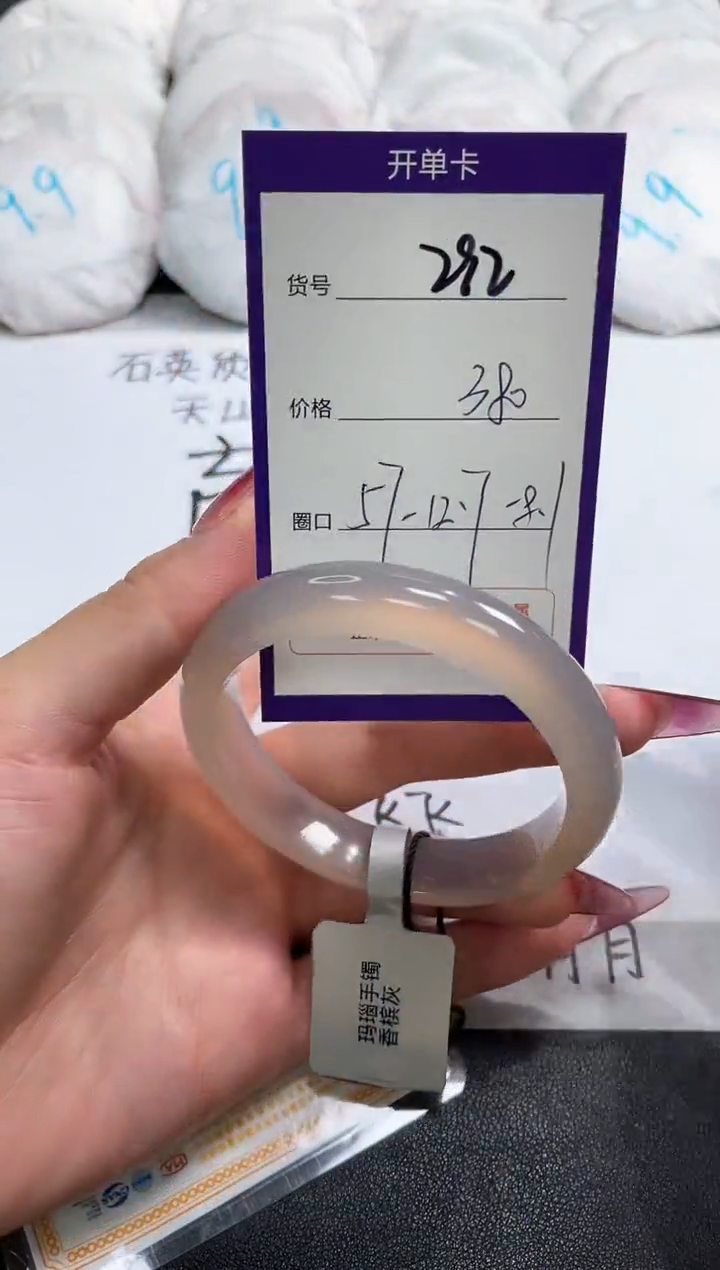 【闪购商品】玛瑙/玉髓手镯未镶嵌292