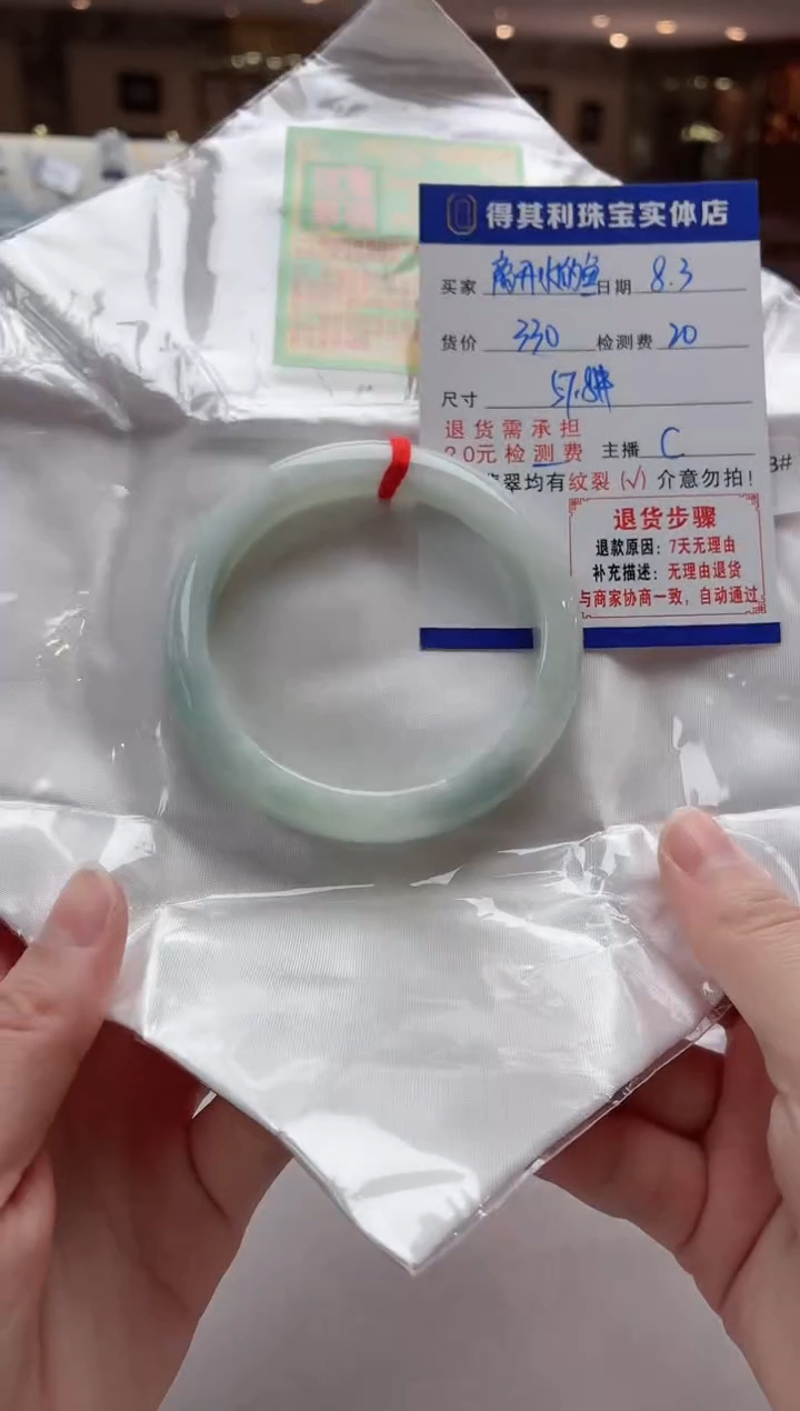 翡翠手镯未镶嵌纯天然缅甸翡翠需要包容，检测费不退
