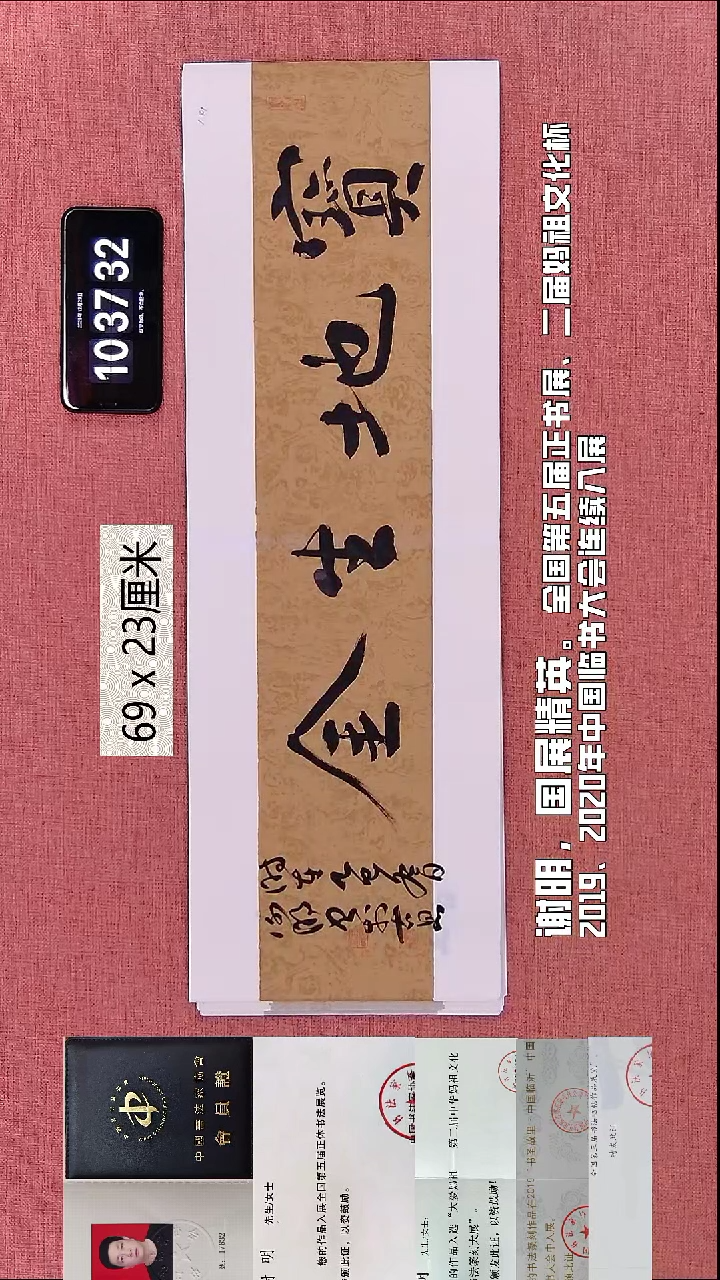 书法346    谢老师书法作品