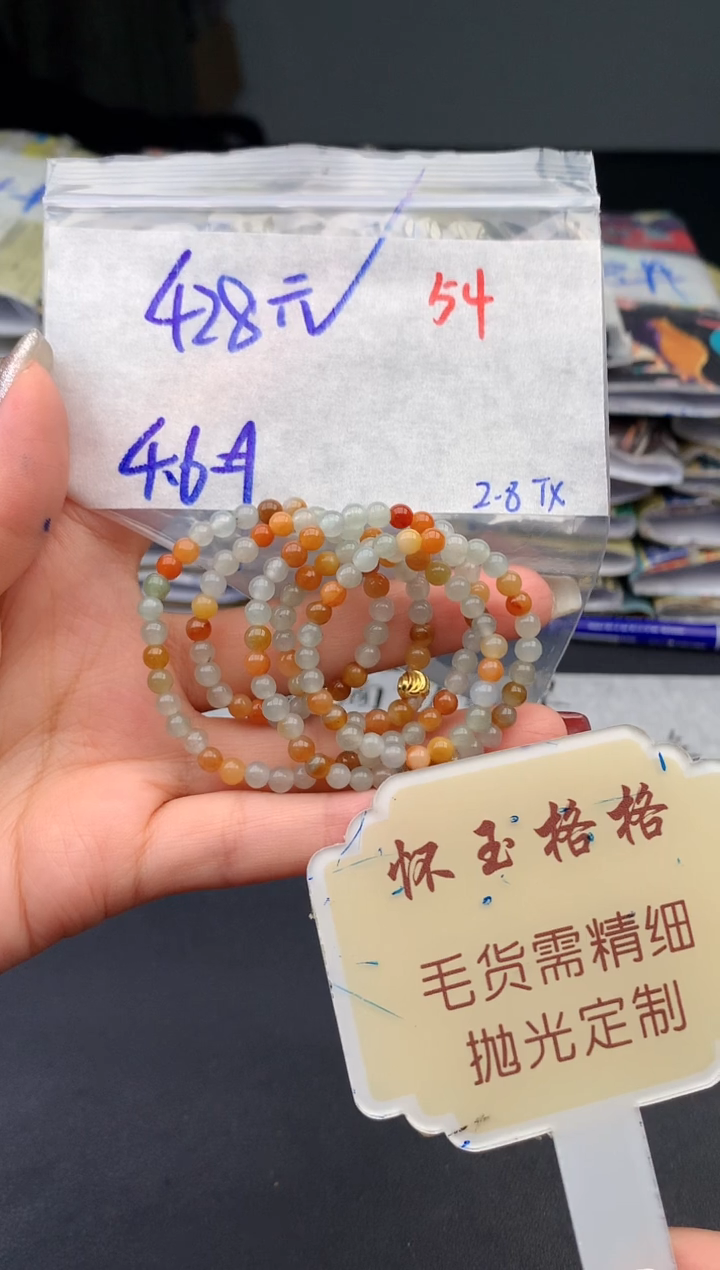 【闪购商品】定制翡翠未镶嵌毛货需精细抛光+54挂件1件+428元