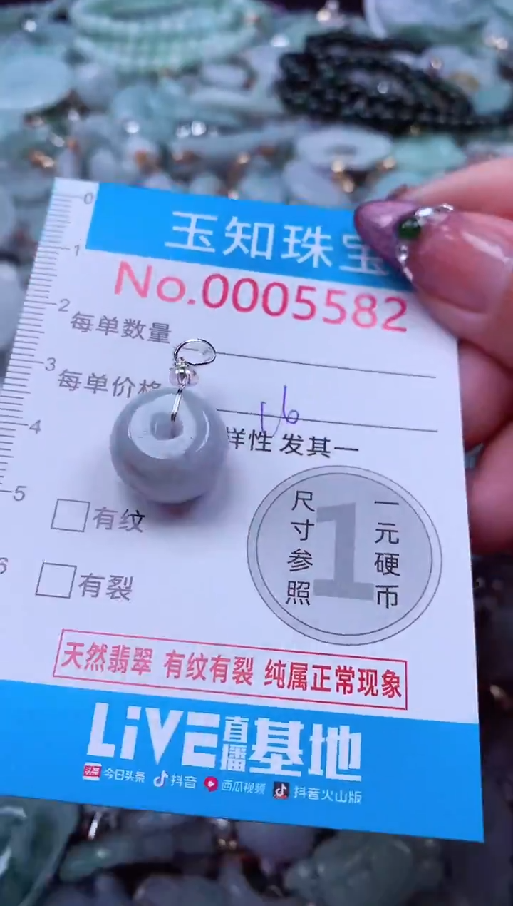 吊坠(不含链)未镶嵌翡翠5582