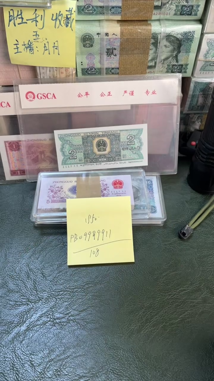 1950 09999911 单张