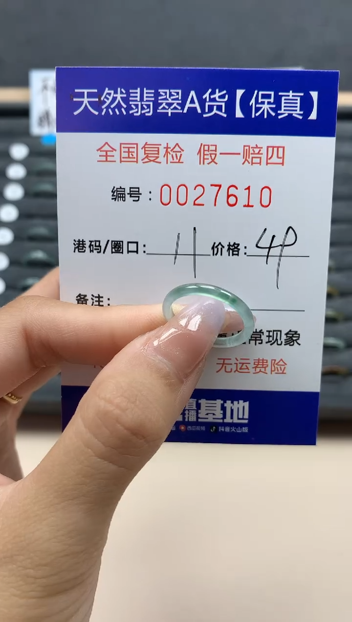 【闪购商品】翡翠戒指未镶嵌天然27610