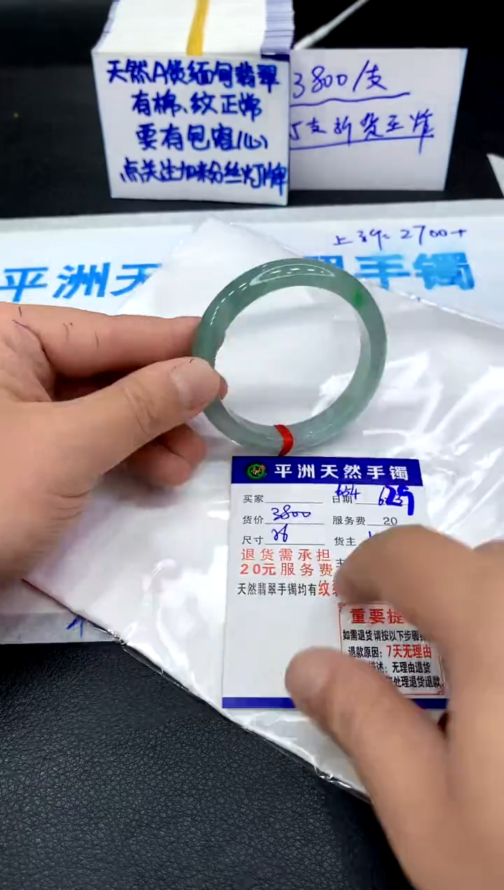 翡翠手镯未镶嵌1