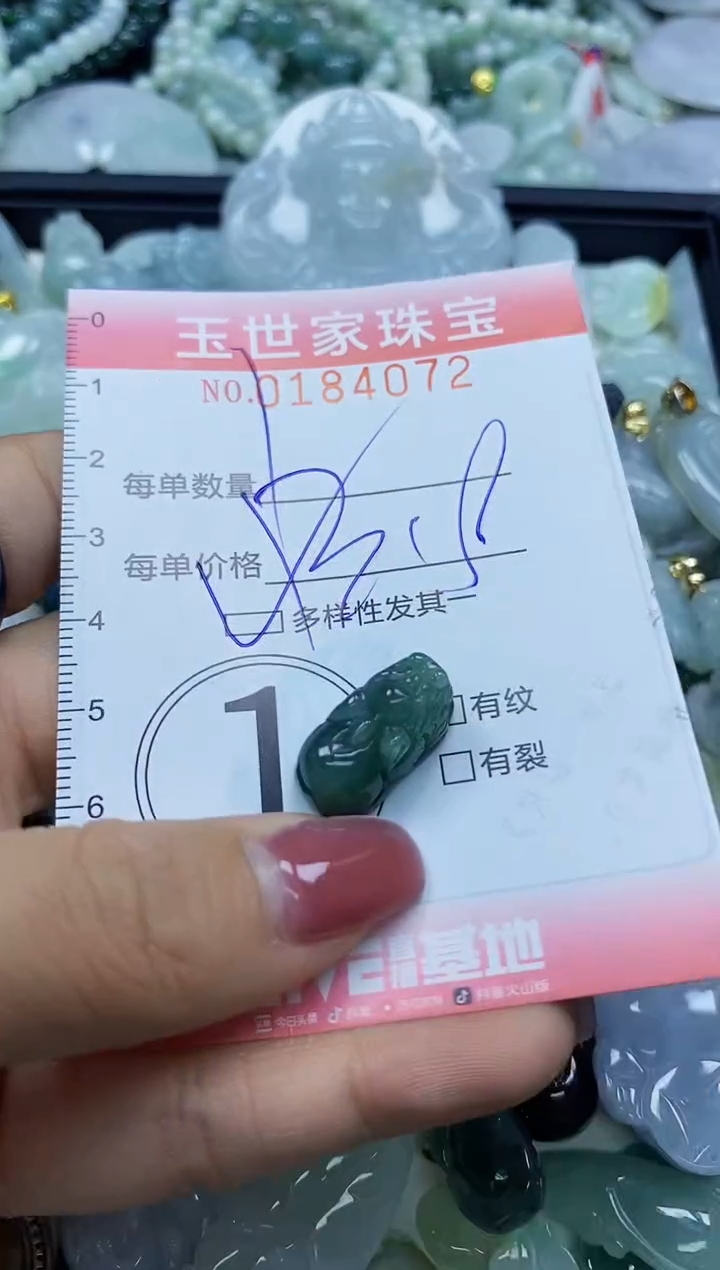 【闪购商品】翡翠颈饰未镶嵌闪购0184072多样性发其一