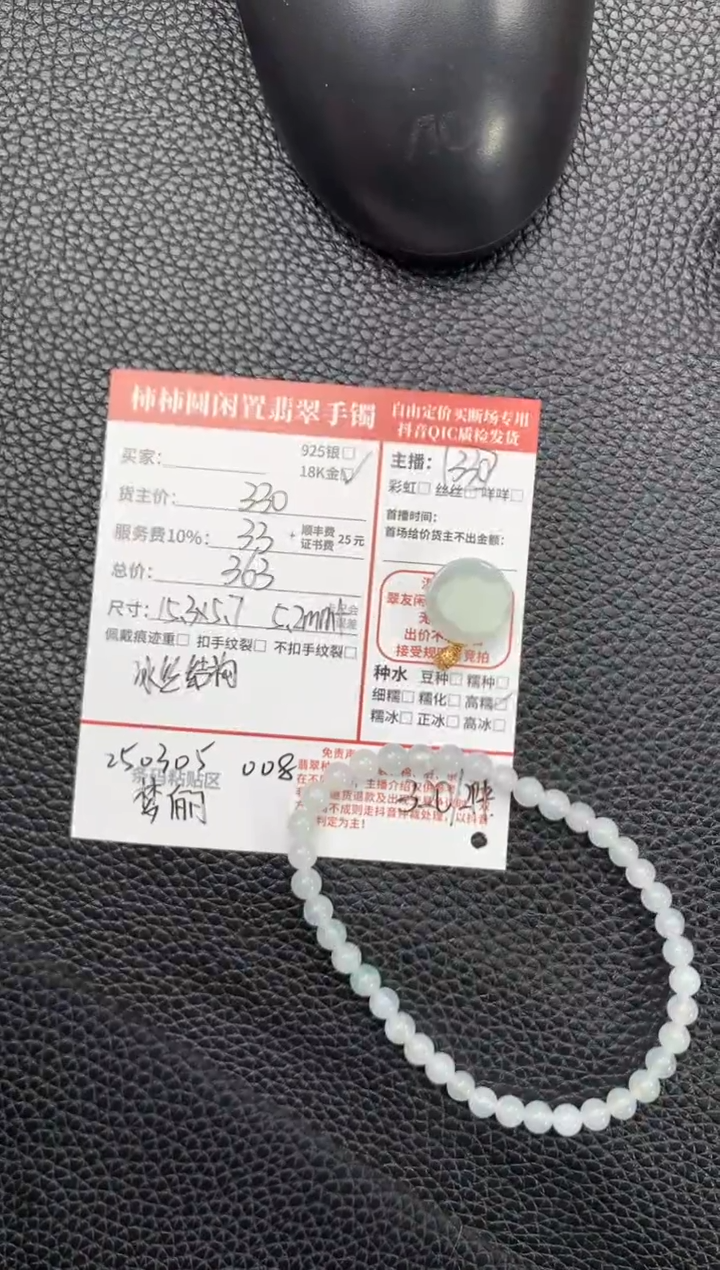 【闪购商品】翡翠颈饰18K金镶嵌250305008