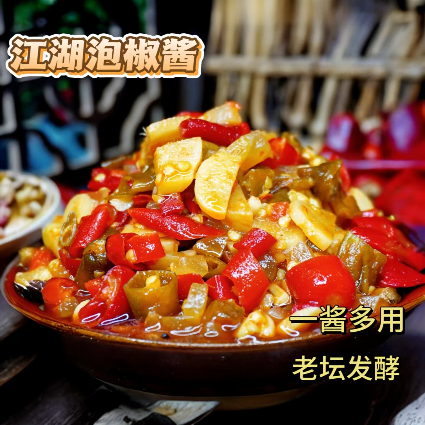 怡碗香  江湖泡椒酱  川味经典川香餐饮家用调料炒菜香辣佐料 