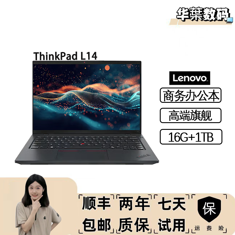 99新 ThinkPad 【双十二专属补贴链接】L14 商务办公编程笔记本电脑