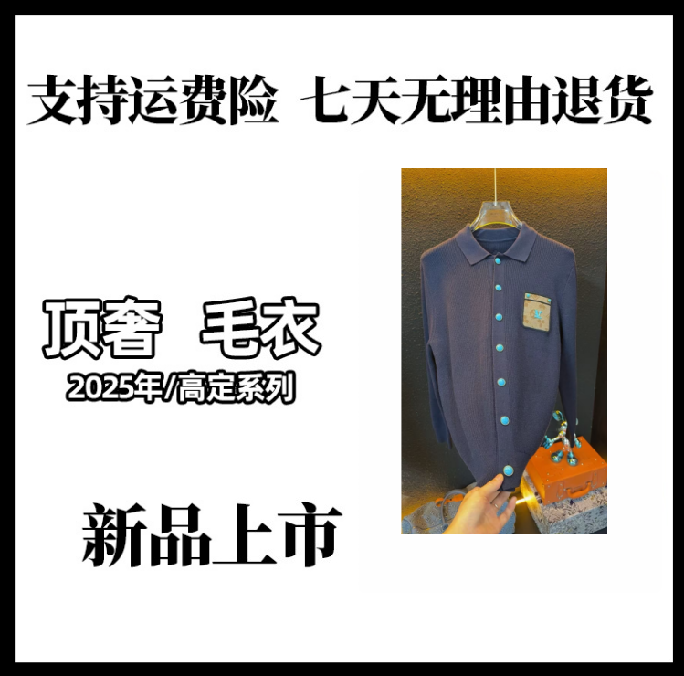 【西瓜】2025新款秋季Polo领口春季毛衣针织开衫气质时尚简约CH023
