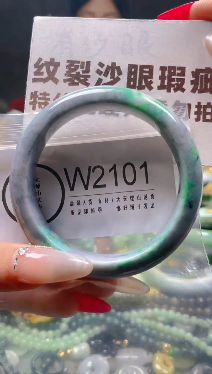 【闪购商品】翡翠颈饰未镶嵌57-58/W/纹裂沙眼瑕疵介意勿拍