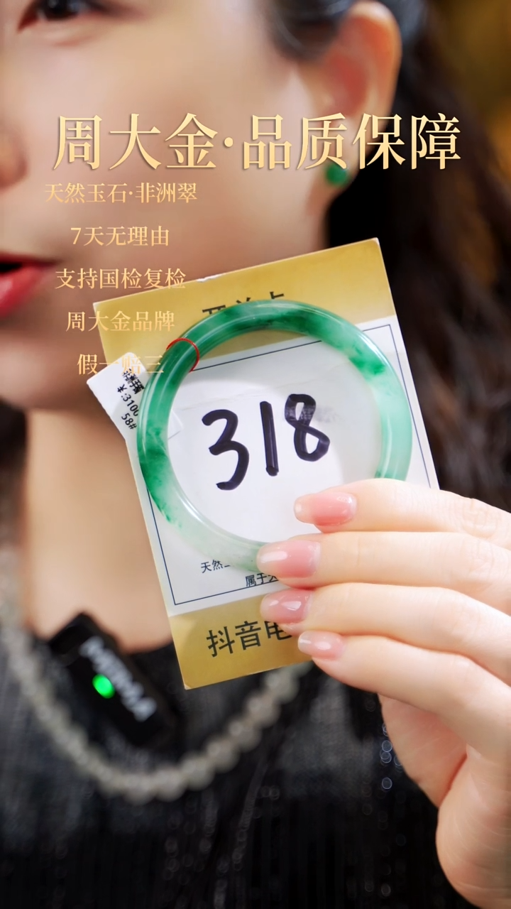 未镶嵌手镯石英质玉（非洲翠）58圈号【细条·冰底辣绿色】