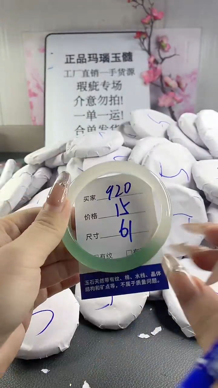玛瑙/玉髓手镯未镶嵌920